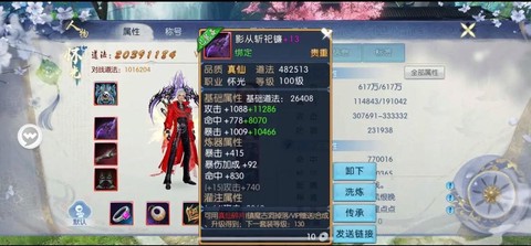 诛仙手游司南有什么用