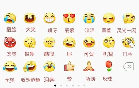阴阳师语音表情怎么用