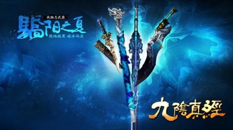 九阴真经怎么刷好宝物[图2]
