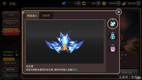 龙之谷怎么转职学者[图1]