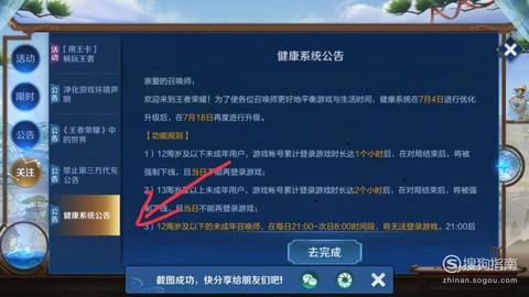 王者荣耀怎么判断年龄