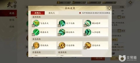 手游天龙八部怎么挂机