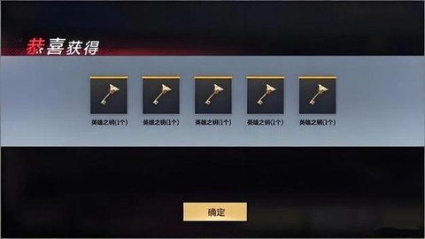 cf手游钥匙怎么获得[图2]