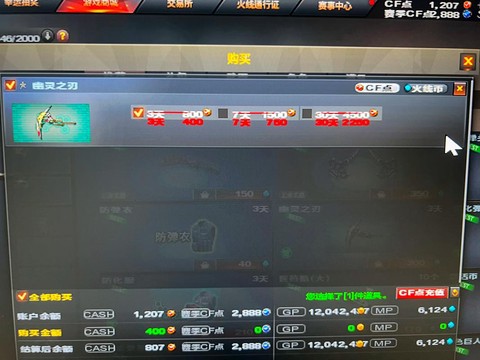 穿越火线怎么获得火线币