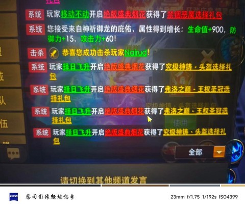 永恒纪元烟花怎么开[图1]
