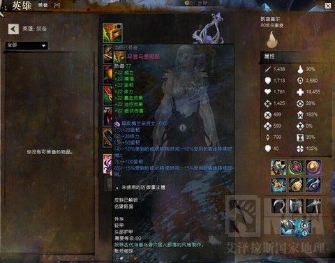激战2天界什么属性[图2]