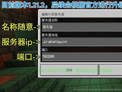 我的世界怎么创服务器手机版[图2]