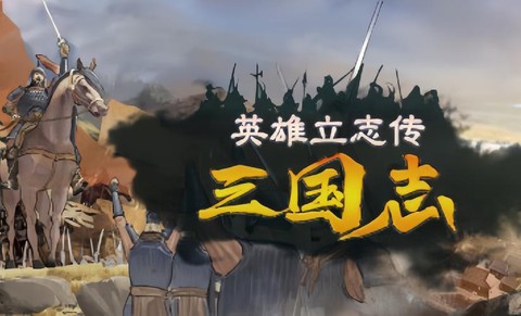 塔防三国志cdkey怎么领取[图2]