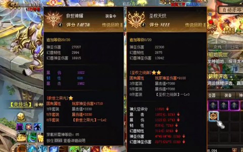 魔域神火八荒怎么样