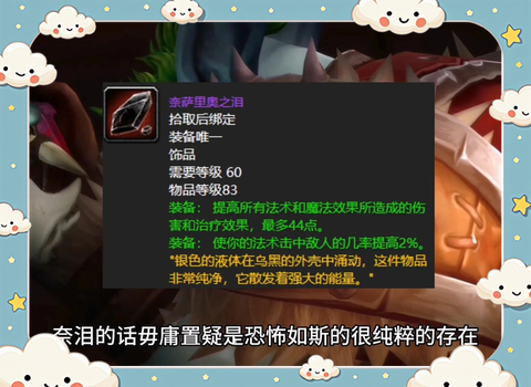 魔兽世界传家宝是什么