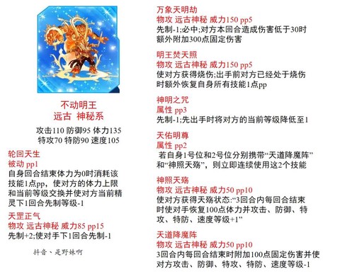 赛尔号怎么打冥王破天[图2]