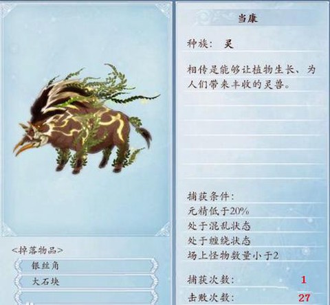 古剑奇谭灵兽怎么升级[图2]