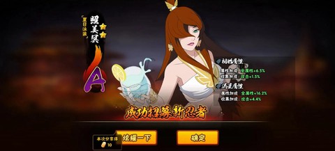 火影忍者照美冥怎么玩[图2]