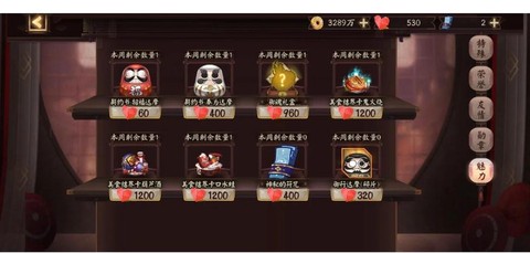 阴阳师魅力值怎么获得[图1]