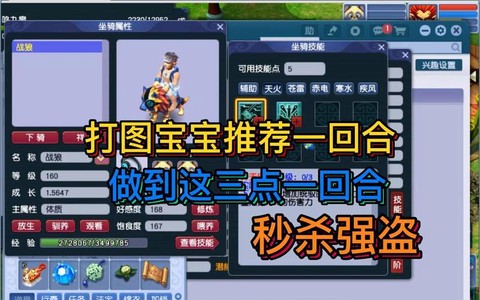 梦幻西游怎么打宝宝