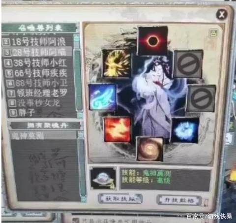 大话2敏猫吃什么丹