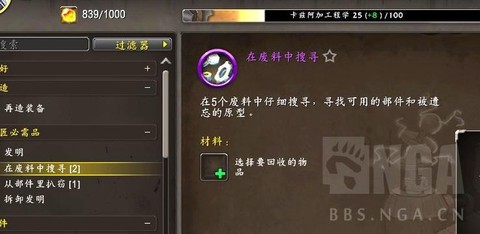 魔兽世界工程怎么升级[图2]