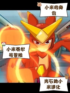 什么手机可以玩赛尔号[图2]