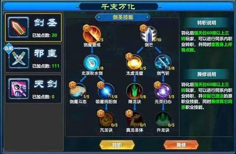 武林外传怎么幻化武器