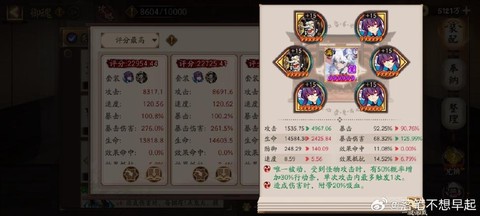 阴阳师怎么才能收徒[图1]
