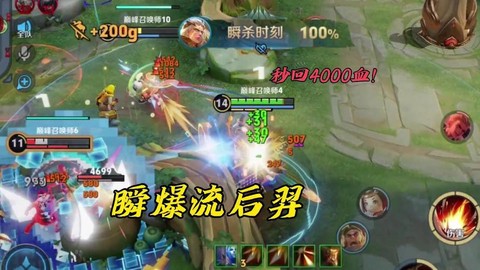王者荣耀怎么打后羿