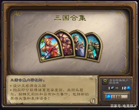 炉石传说如何赚rmb