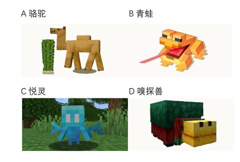 我的世界骆驼吃什么