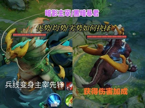暗影主宰和暴君有什么[图1]