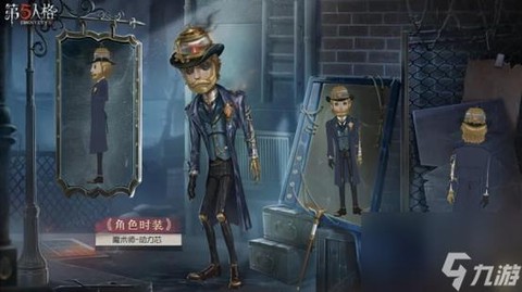 第五人格魔术师怎么找[图1]