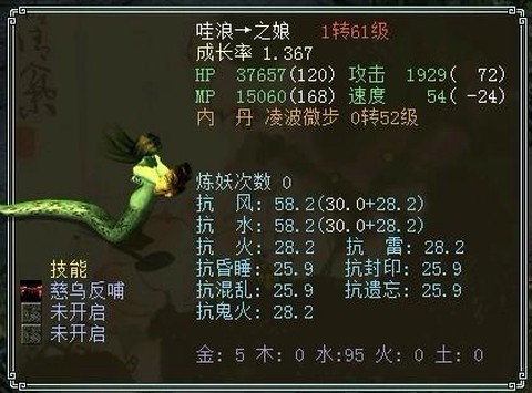 大话西游2炼妖是什么