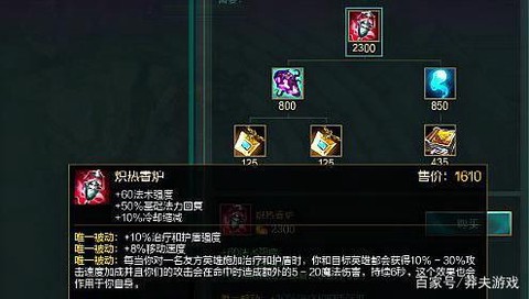英雄联盟香炉有什么用
