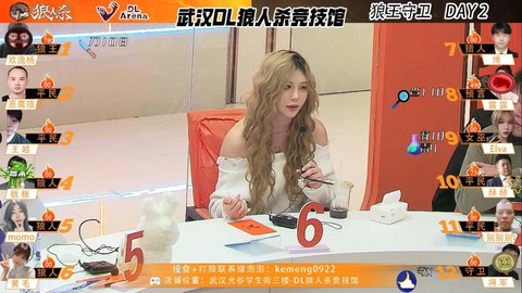 狼人杀直播什么平台好