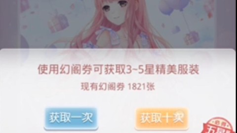 奇迹暖暖狂欢卷怎么用[图1]