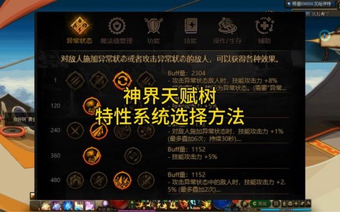 dota2树有什么用