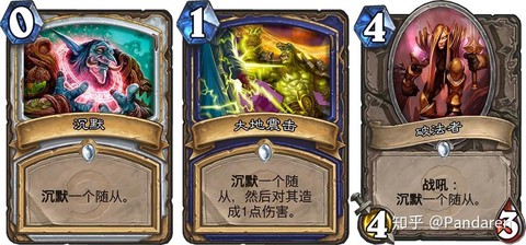 炉石传说沉默有什么用[图2]