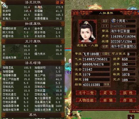 大话西游2大力怎么玩