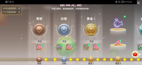 球球大作战都什么段位