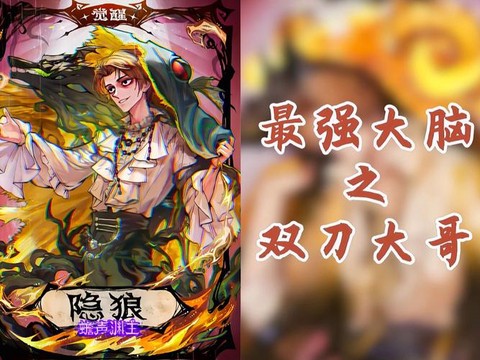 狼人杀狼人伪装什么好[图1]