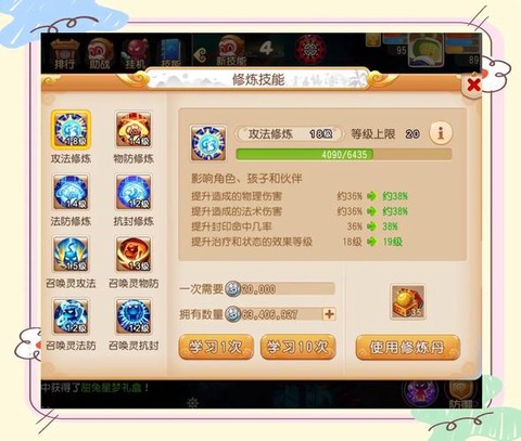 梦幻西游手游金币怎么换银币[图1]