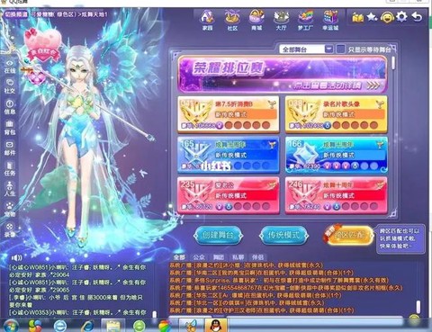 qq炫舞守护神怎么弄