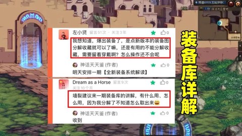 dnf如何一键换装[图1]