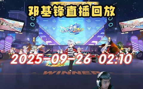qq飞车怎么星秀直播