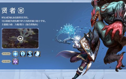 龙之谷手贤者怎么样[图1]
