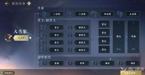 逆水寒帮会活动怎么做[图1]