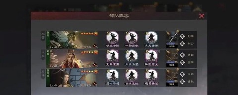 率土之滨蜀步怎么打[图1]
