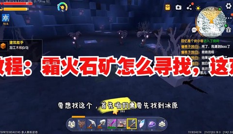 迷你世界怎么作打火石[图1]