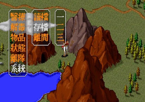 金庸群侠传如何回去