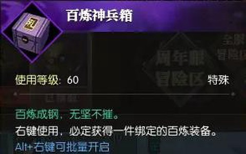 逆水寒百炼武器怎么洗词缀