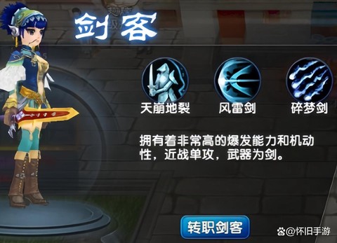 武林外传现在什么职业好[图2]