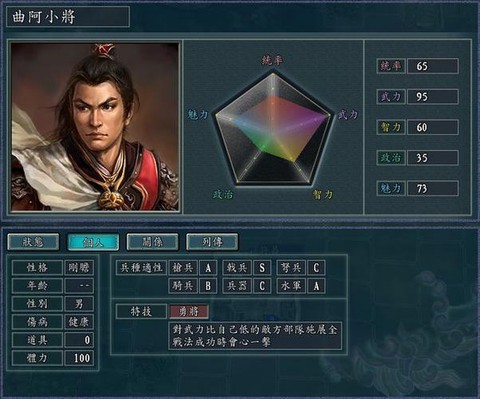 三国志11左慈怎么获得